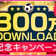 セガ、『サカつくRTW』でCAマドリードのカウンター戦術を得意とする選手たちが新★5で登場! “WINTER SELECTION SCOUT”を開催
