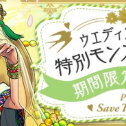 【App Storeランキング(6/11)】「ジューンブライドガチャ」開始の『パズドラ』が2位浮上 新メンバー登場で『ガルパ』は41位→8位に