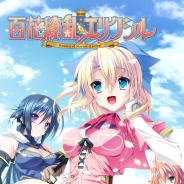 ハブロッツ、ド田舎で村おこしに奮闘する波乱万丈の恋愛ADV『百花繚乱エリクシル』をApp Storeにてリリース!