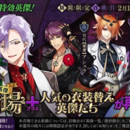 DMM GAMES、『一血卍傑-ONLINE-』で祭事「夜会絢爛~アゲアゲおもてなし大作戦!~」の新要素追加