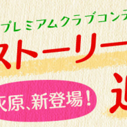 小学館とサイバード、「名探偵コナン公式アプリ」のプレミアムクラブ会員限定コンテンツ「ストーリーボイス」に「灰原哀」を追加!