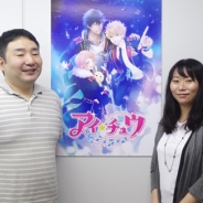 【インタビュー】男性アイドルたちのボイスと楽曲を“高音質”で表現するために…話題沸騰の恋愛リズムADV『アイ★チュウ』の開発舞台裏に迫る