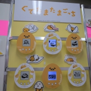【おもちゃ見本市2017】バンダイ、たまごっちシリーズと「ぐでたま」がコラボした最新機種『ぐでたまたまごっち』を出展!
