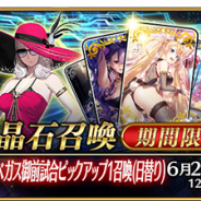 【Google Playランキング(6/11)】『FGO』が「復刻ラスベガス御前試合ピックアップ1召喚(日替り)」開催で首位 「1.5周年記念!Romancing祭」開始の『ロマサガRS』は32ランクアップ