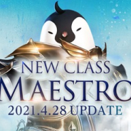 ネクソン、『V4』で新クラス「マエストロ」実装! 記念4大イベント&CP開催…経験値最大1500%UPや豪華アイテムゲットのチャンス