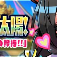 MSF、『ブレイブファンタジア』で夏季限定イベント後編を開催中!