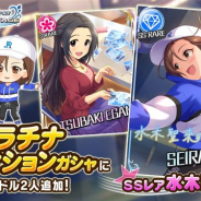 バンナム、『デレステ』でプラチナオーディションガシャに新アイドルのSSレア「水木聖來」とSレア「江上椿」が登場!