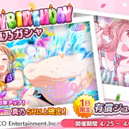 バンナム、『シャニマス』で本日限定の「HAPPY BIRTHDAY 真乃ガシャ」を開催! フェザージュエル300個もプレゼント!