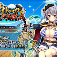 DMM GAMES、『Gemini Seed』で期間限定イベント「パイレーツ・トライアスロン!」後半を開始!