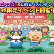 LINE、『LINE パズル タンタン』でアニメ「はなかっぱ」とのコラボ開始! コラボ限定ペット「はなかっぱ」たちをゲットしよう