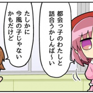 i-tron、カヅホ先生による「BATON=RELAY たぶん公式コミック ボイスサバイバル~声優24時~」の第4話「掟」を公開!
