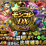 【Google Playランキング(6/26)】トップ30に変動なし 『モンスト』は獣神化が解禁となった「劉備」も登場する「モンコレDX」開催で2位をキープ