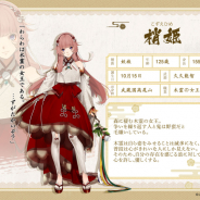 XiimoonとRejet、『剣が刻』にて新キャラクターの梢姫(声:立花理香)、紫桜(声:村瀬歩)を追加!