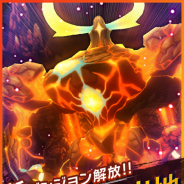 コロプラ、『最果てのバベル』でダンジョン「ネツバ溶岩地」に新難易度「NIGHTMARE」を近日中に追加と予告