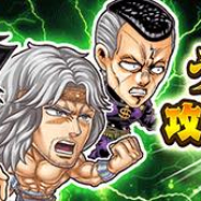 LINE、『ジャンプチ』で「超究極級 うちはオビト 攻略★6即戦力ガチャ」を15日より開催! 黒尾鉄朗、蔵馬、トキ、虹村億泰が登場