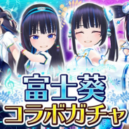 サイバーステップ、『暁のブレイカーズ』でVTuber『富士葵』とのコラボを開催! ガチャでは限定フォームも登場