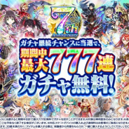 【Google Playランキング(3/7)】7周年の『黒猫のウィズ』が急上昇中 『このファン』が6位とTOP5が目前に