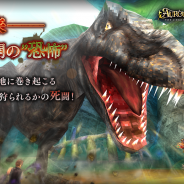 アソビモ、『オルクスオンライン』で新天地「ウーラバ地方」を舞台としたメインシナリオ追加の大型アップデートを実施!