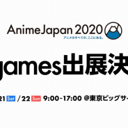 Cygames、「AnimeJapan 2020」にブース出展! キャストトークショーや先行上映会などのスペシャルステージを展開