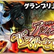 コアエッジ、『アルテイルNEO』にてアルィンド杯ベストセレクションを発売! 第1弾全部入りカードパックのセールも