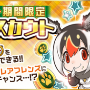 ネクソン、新感覚動物園RPG『けものフレンズ』でGWイベント「伝説のバラと二人の絆」を開催 お得なGWキャンペーンも同時開催