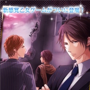 アクセーラ、サイキック・ラブロマンスゲーム『PsychiXX~禁忌の恋~』の事前登録を開始 事前登録特典はゲームコイン「400コイン」