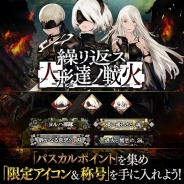 スクエニ、『サーヴァント オブ スローンズ』で『NieR:Automata』コラボを2月28日より実施 コラボカード1枚確定のガチャチケットも配布