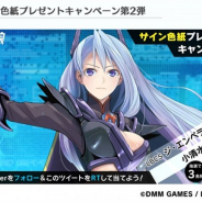 EXNOA、『装甲娘 ミゼレムクライシス』で出演声優サイン色紙プレゼントキャンペーン第2弾を実施