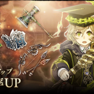 ポケラボとスクエニ、『SINoALICE -シノアリス-』で「ピノキオ(CV.三瓶由布子)」の新ジョブが登場する「祈リノ学徒ガチャ」を開始!