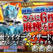バンナム、『仮面ライダーストームヒーローズ』で「仮面ライダーウィザード インフィニティースタイル」と「仮面ライダービーストハイパー」を追加