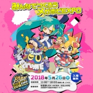 メガハウス、フィギュアなどのホビー商材の展示を中心とした「メガホビEXPO 2018Spring」を5月26日に開催決定 テーマは「みんなでつくろうメガホビEXPO」