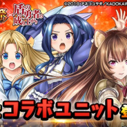 グッドスマイルカンパニーの『グランドサマナーズ』がApp Store売上ランキングでトップ30に復帰 アニメ「盾の勇者の成り上がり」とコラボで