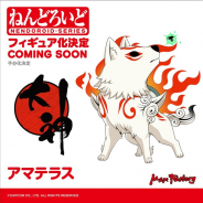 カプコン、『大神』のデフォルメフィギュア「ねんどろいどアマテラス」を制作決定! 制作はマックスファクトリーが担当