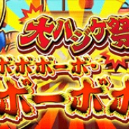 LINEとワンダープラネット、『ジャンプチ ヒーローズ』で19日よりハジケリストたちが大暴れ! ボボボーボ・ボーボボ編を開催