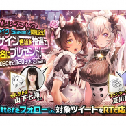 SHIFT UP、『デスティニーチャイルド』のサービス移管を完了 レイドイベント「ラグナブレイク -Endless Valentine-」を開催!