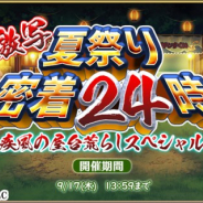 SEモバイル&オンライン、『毎日こつこつ俺タワー』でイベント「激写!夏祭り密着24時」を開催中! 期間限定の新建姫も登場