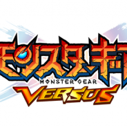 セガゲームス、『モンスターギア バーサス』で年末年始のイベント・キャンペーンスケジュールを公開