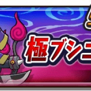 レベルファイブ、『妖怪三国志 国盗りウォーズ』で第13回ランクアップイベント「極ブシニャン襲来」を開催!