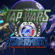 エスカドラ、『TAP WARS :地球防衛軍4.1』のサービスを2019年9月20日をもって終了