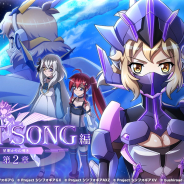 ブシロードとポケラボ、『戦姫絶唱シンフォギアXD』で「LOST SONG編 第2章 星明かりの導き」を開始!