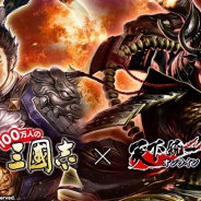 マイネットゲームス、『天下統一オンライン』にて「100万人の三國志」「100万人の三國志 Special」とのコラボイベントを開催!