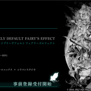 スクエニ、新作RPG『ブレイブリーデフォルト フェアリーズエフェクト』の事前登録を公式ティザーサイトで開始! 配信開始は2017年春の予定