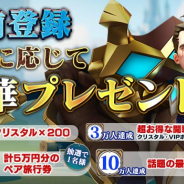 IGG、19年1月配信予定のスマホ向けハイグラフィック戦略MMORPG『モバイル・ロワイヤル』の事前登録を開始!