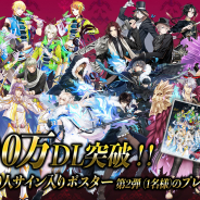 タイトー、女性向けスマホゲーム『クリムゾンクラン』が累計100万DL突破! 声優20人サイン入りポスターが当たるキャンペーンを開始
