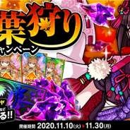 アソビズム、『ドラゴンポーカー』で「紅葉狩りログインキャンペーン」を開催 15日間ログインで豪華報酬が手に入る