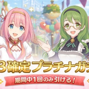 Cygames、『プリンセスコネクト!Re:Dive』で「★3確定プラチナガチャ」を本日12時より期間限定で開催 有償ジュエルで1回のみ利用が可能