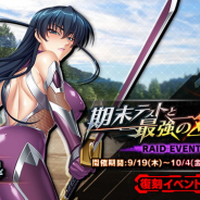 インフィニブレイン、『対魔忍RPG』で限定ユニット「井河アサギ」が獲得できる期間限定イベント「期末テストと最強の対魔忍」を開始!