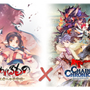 セガゲームス、『チェインクロニクル3』が「うたわれるもの 散りゆく者への子守唄」とのコラボイベントを開催!
