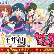 サイバーエージェント『ウチの姫さまがいちばんカワイイ』が「ハロー!!きんいろモザイク」とコラボ…大宮忍や九条カレン、小路綾が姫さまに!