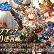 スクエニの『FFBE幻影戦争』がApp Store売上ランキングで17位に急上昇 「メディエナ」と「フェデリカ」をピックアップのステップアップ召喚開催で